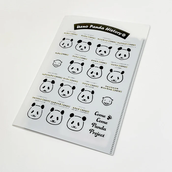 すなやますなこ×上野案内所