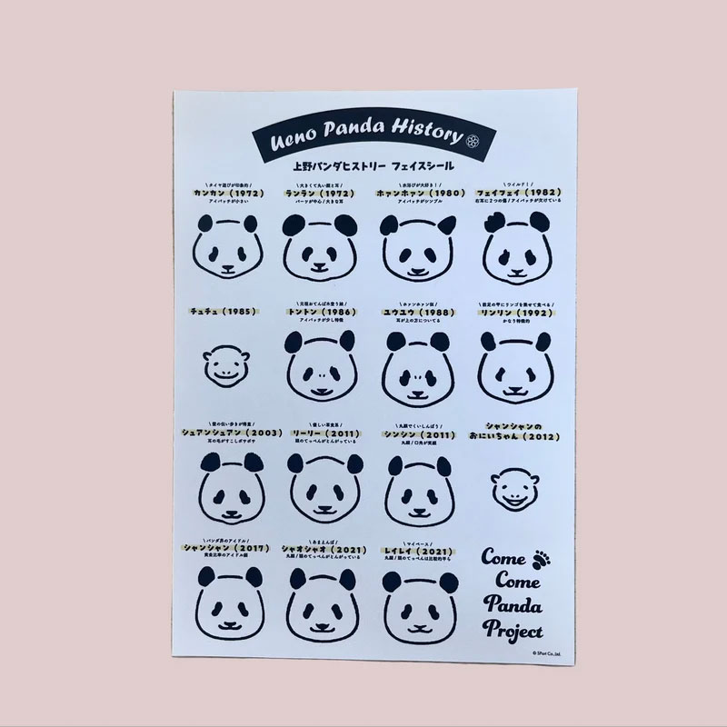 すなやますなこ×上野案内所