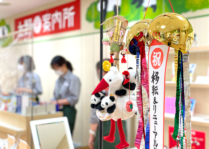 上野案内所 概要